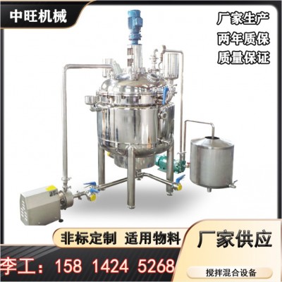 现货供应沙拉酱果酱发酵罐 中药草药制取罐提取罐 饮料液体调配罐