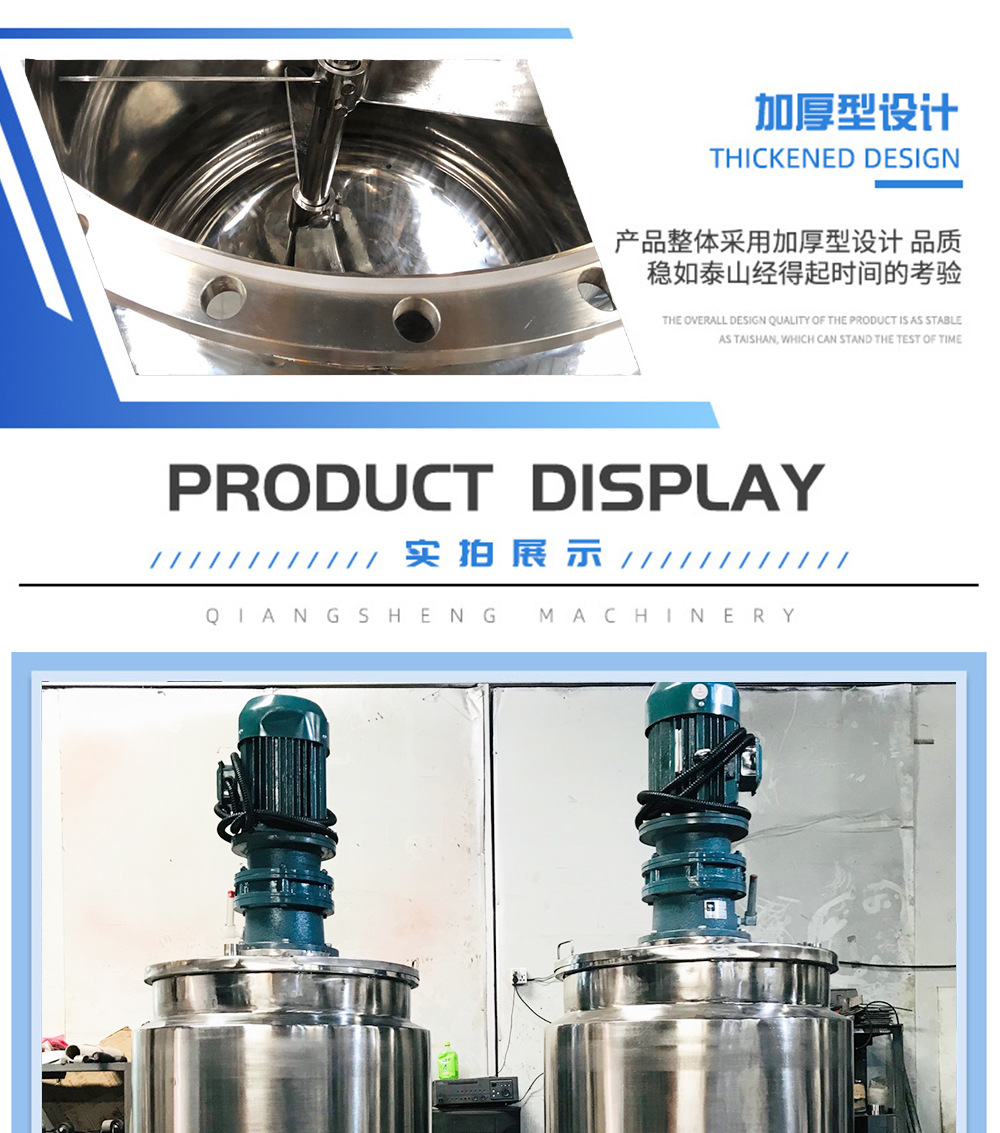 搅拌罐搅拌釜蒸煮锅化腊罐_07