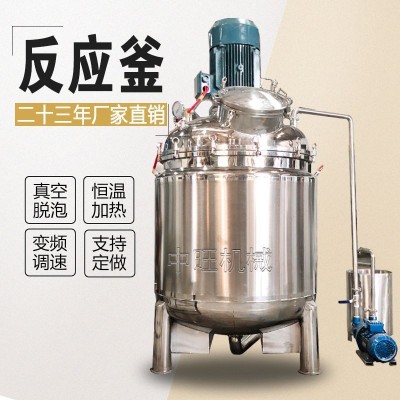酿酒机白酒蒸馏器小型设备搅拌机微生物食品酵素芝麻花生酱反应釜