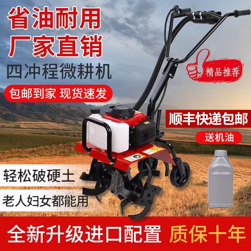 微耕机农用小型开沟机新款耕地机翻土神器耕田汽油松土犁地旋耕机