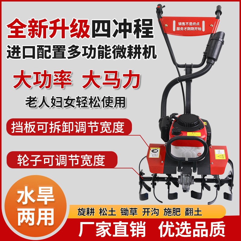 新款微耕机小型汽油家用四冲程松土水田锄草开沟机翻地开荒旋耕机图2