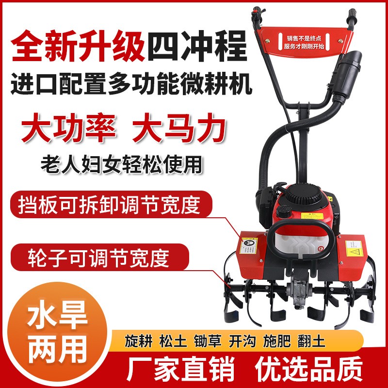 新款微耕机小型汽油家用四冲程松土水田锄草开沟机翻地开荒旋耕机图3