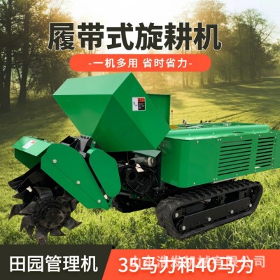 履带式农耕犁地除草机35马力果园开沟翻地机瓜棚省人工施肥起垄机