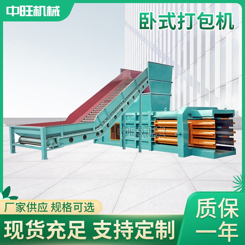 供应大型半自动卧式打包机 废纸压缩捆绑机工业边角料打包机定制图3