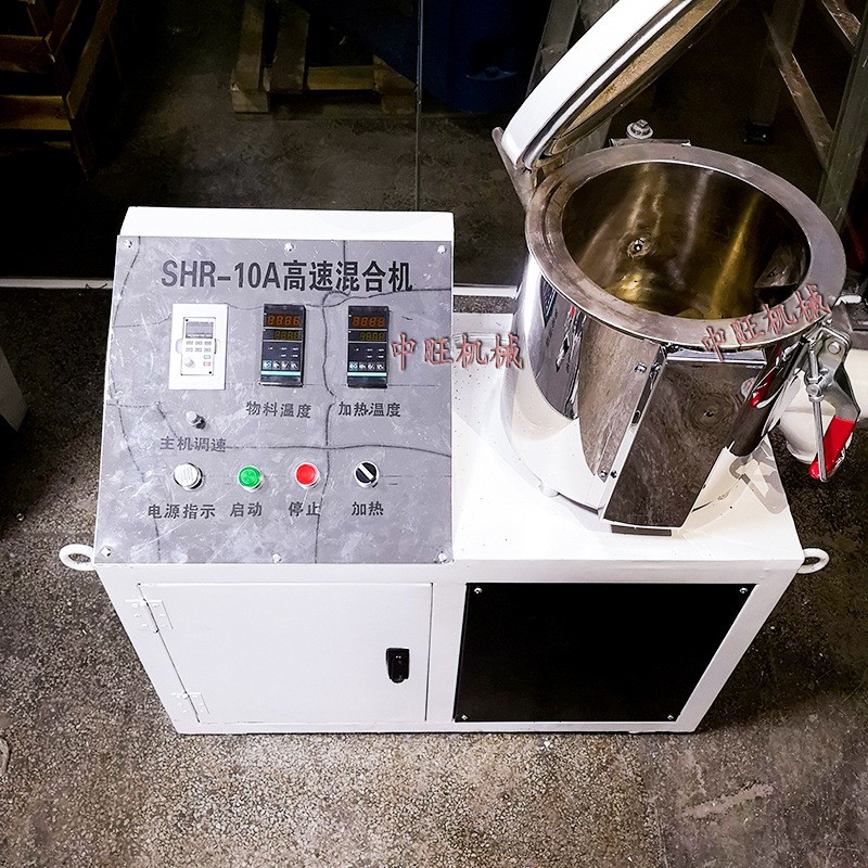 供应立式高速混合机 粉末颗粒流体混合设备 加热高速混合机定 制图2