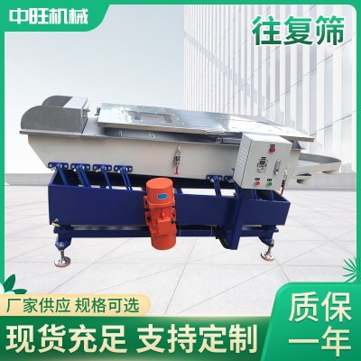 定 制不锈钢直线振动往复筛 震动筛选机振动筛 筛网机可定 制筛网