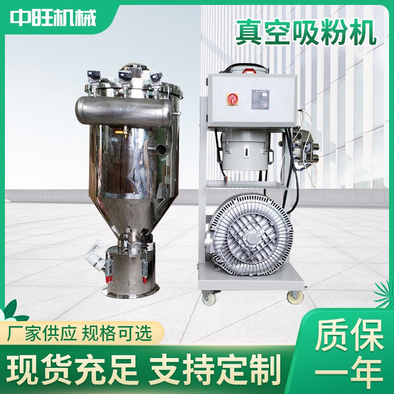 300KG/H真空吸粉机 不锈钢粉体上料机 自动粉体粉末输送加料机