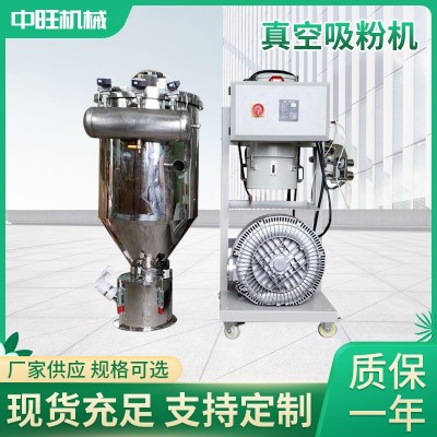300KG/H真空吸粉机 不锈钢粉体上料机 自动粉体粉末输送加料机