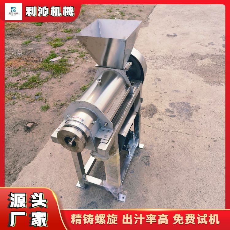 利沁 苹果梨西瓜压榨机渣汁分离 芹菜榨汁机 出汁率高图4