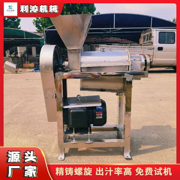 利沁 桑葚蓝莓生姜榨汁设备 猕猴桃螺旋榨汁机 操作简单图2