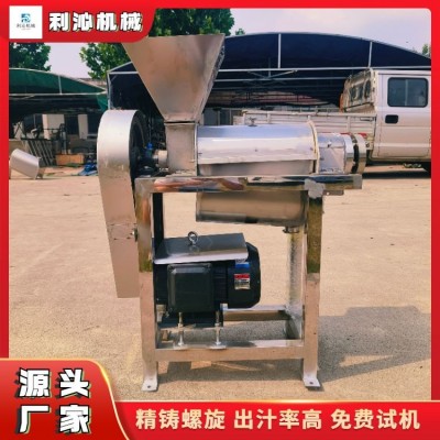 利沁 桑葚蓝莓生姜榨汁设备 猕猴桃螺旋榨汁机 操作简单