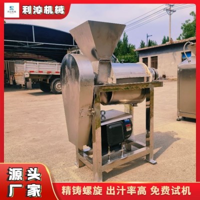 利沁 工业不锈钢果蔬榨汁设备 石榴榨汁机 操作简单