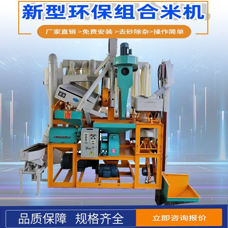 新型稻谷碾米机 商用打米机 谷类剥壳粉糠 农村代加工图5