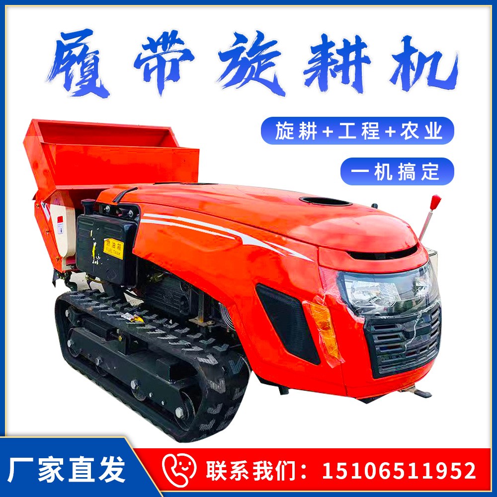 小型履带式微耕机大马力农用柴油耕地拖拉机多功能水旱两用旋耕机图3