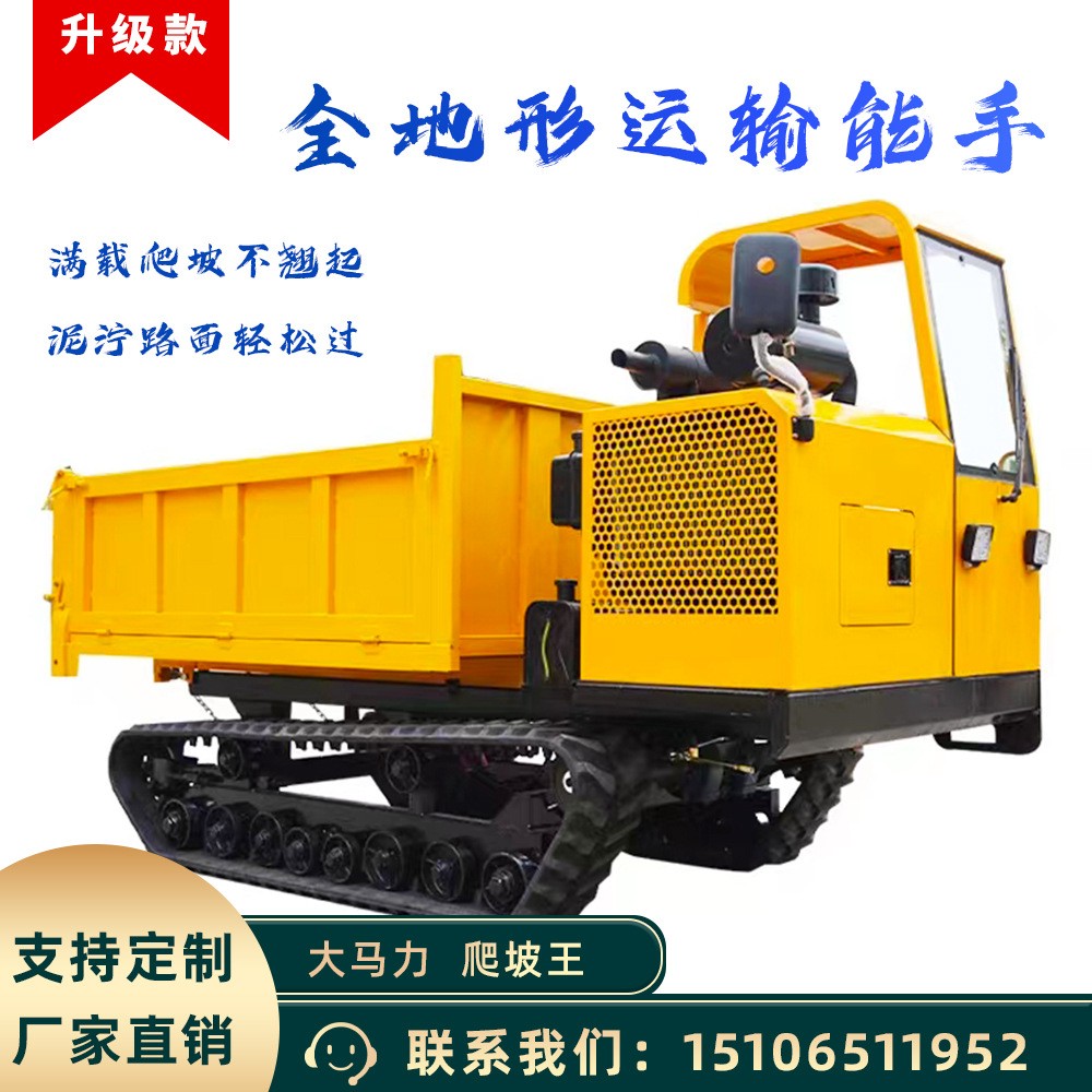 多功能山地履带爬坡王农用工程液压自卸装卸爬山全地形履带运输车图2
