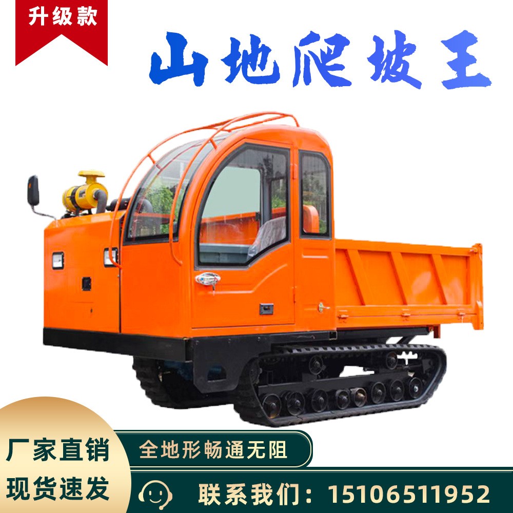 多功能山地履带爬坡王农用工程液压自卸装卸爬山全地形履带运输车图4