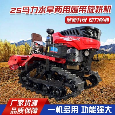 批发25马力水旱两用履带旋耕机乘坐式履带机开沟松土履带拖拉机