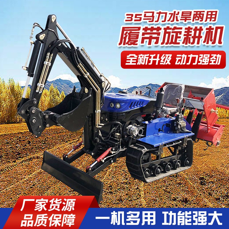 批发35马力水旱两用履带旋耕机园管理机35马力开沟犁地机图1