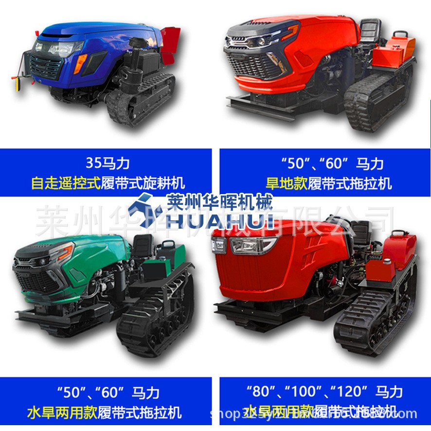 厂家批发35马力乘坐式水旱两用履带旋耕机果园大棚山地丘陵旋耕机图2