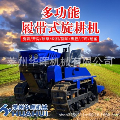厂家批发35马力乘坐式水旱两用履带旋耕机果园大棚山地丘陵旋耕机