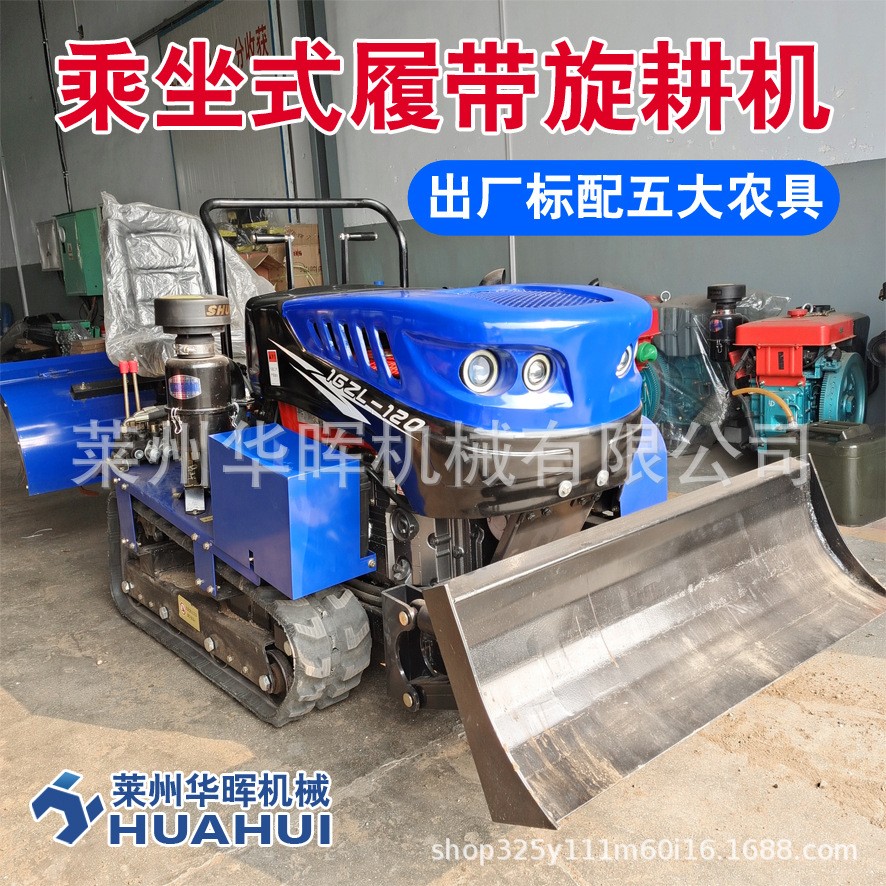 厂家批发35马力乘坐式水旱两用履带旋耕机果园大棚山地丘陵旋耕机图3