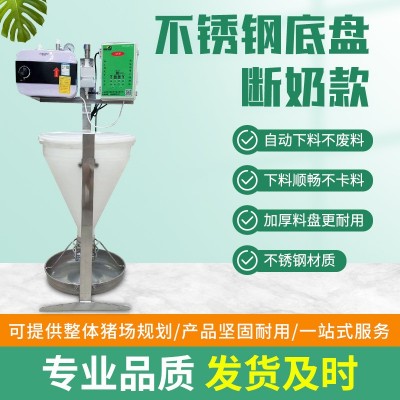 厂家供应养猪设备自动喂食器 猪仔食槽保育自动下料智能粥料器