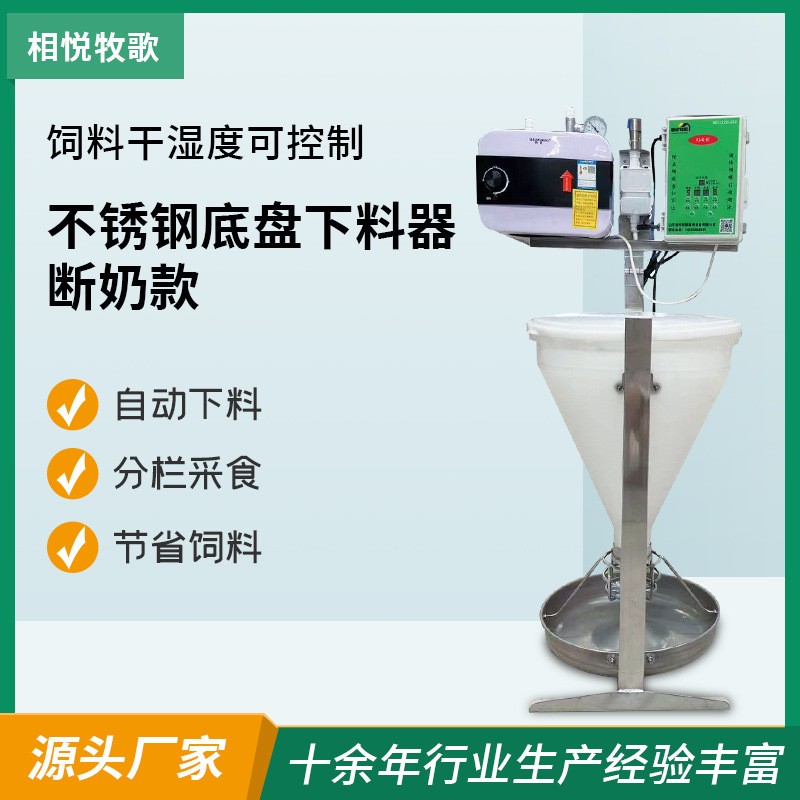 厂家供应养猪设备自动喂食器 猪仔食槽保育自动下料智能粥料器图2