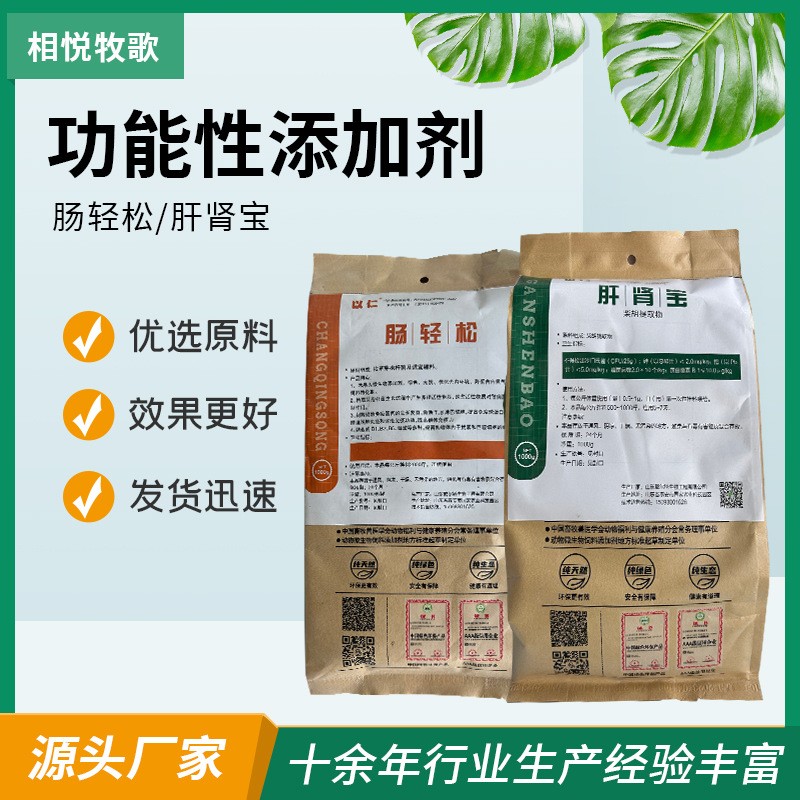 源头工厂供应助长高免疫营养添加剂 养殖场猪用功能性饲料添加剂图2