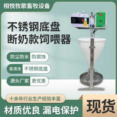 工厂定制干湿自动料槽猪用料槽养殖场设备不锈钢底盘断奶款粥料器