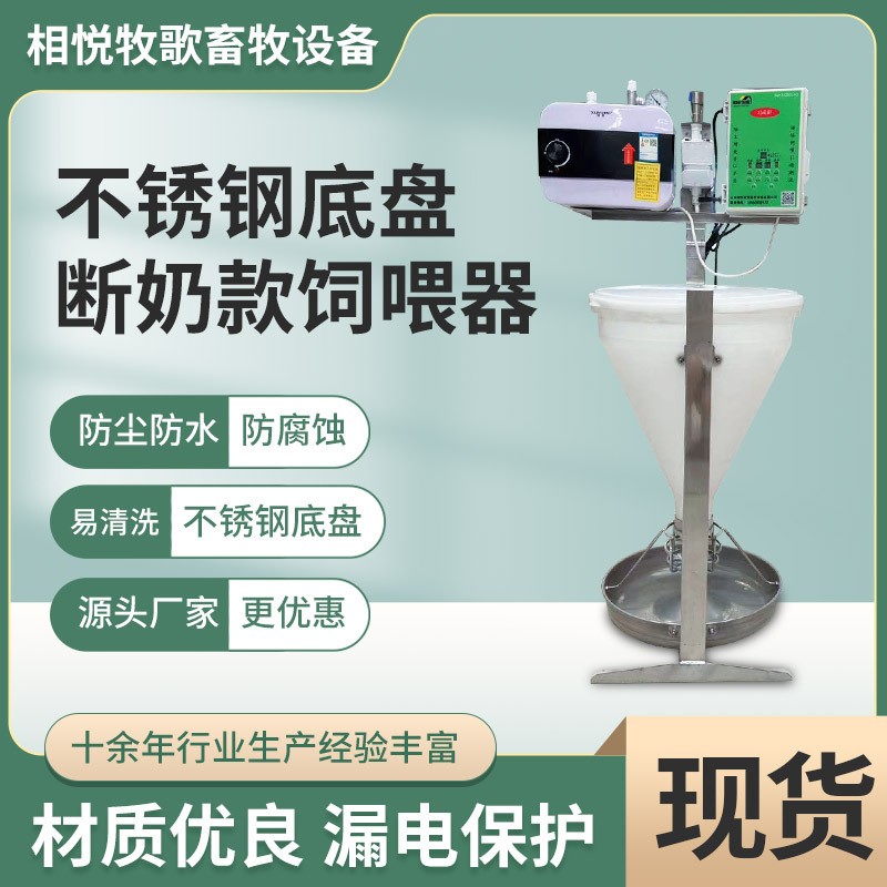 工厂定制干湿自动料槽猪用料槽养殖场设备不锈钢底盘断奶款粥料器图2