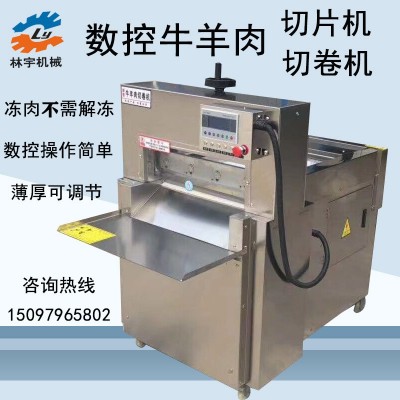 可定制数控羊肉切片机商用切羊肉卷机全自动冻肉刨片机肥牛切肉机