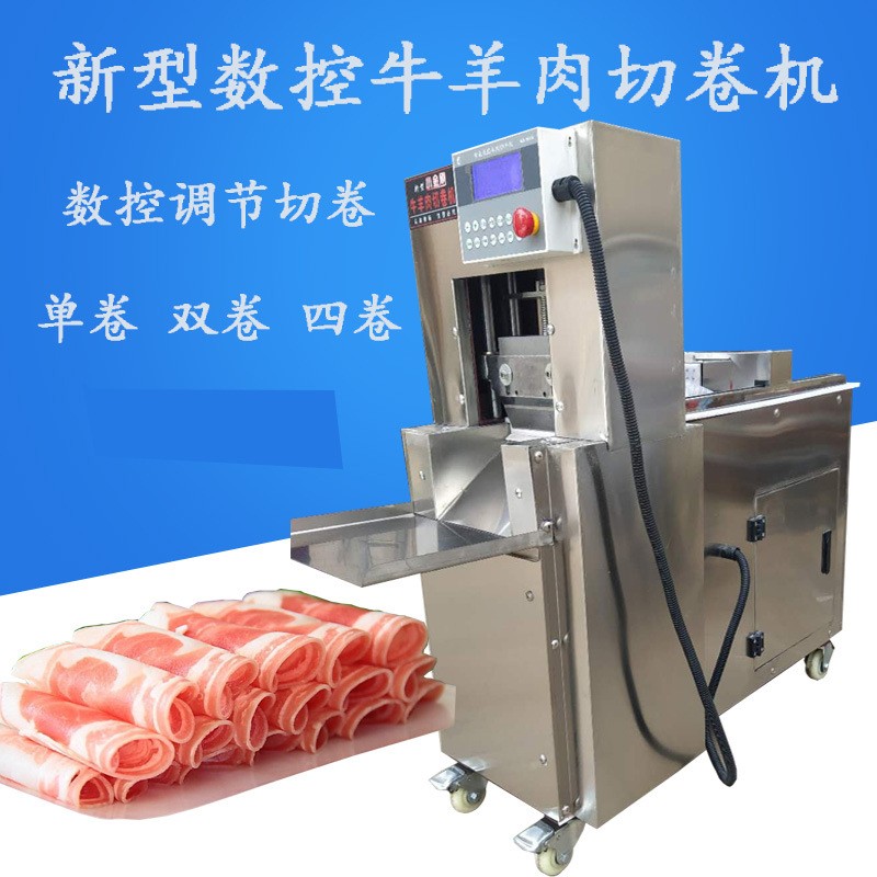 可定制数控羊肉切片机商用切羊肉卷机全自动冻肉刨片机肥牛切肉机图3