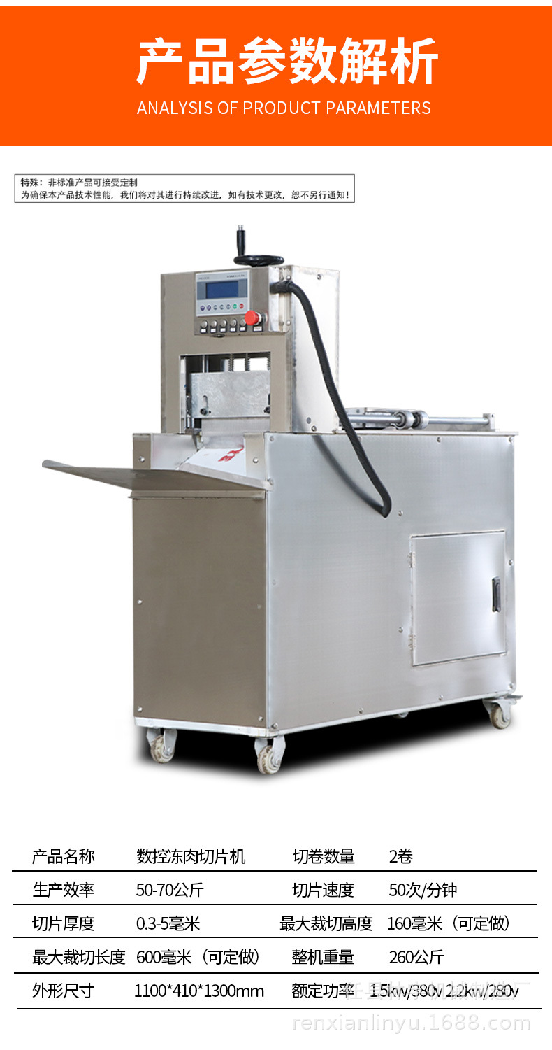 切片机详情4.jpg