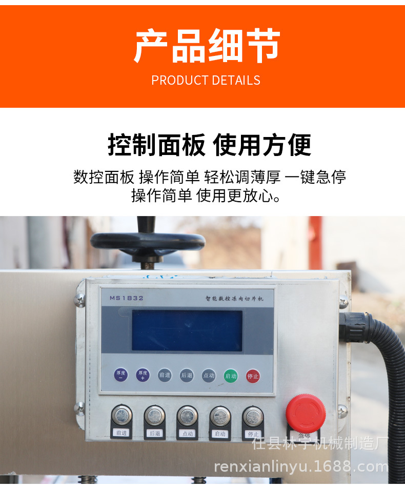 切片机详情6.jpg
