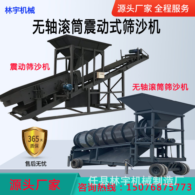 筛沙机主图00.jpg