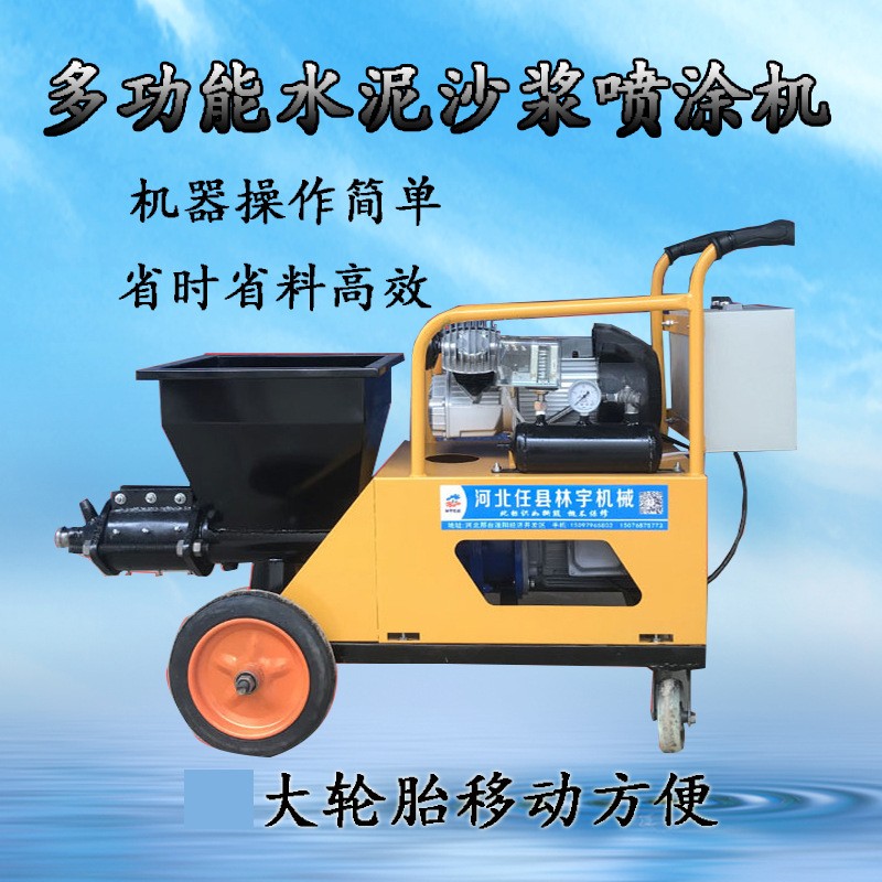 多功能水泥喷浆机 砂浆喷涂机 内外墙粉墙机室内灌浆机源头厂家图4