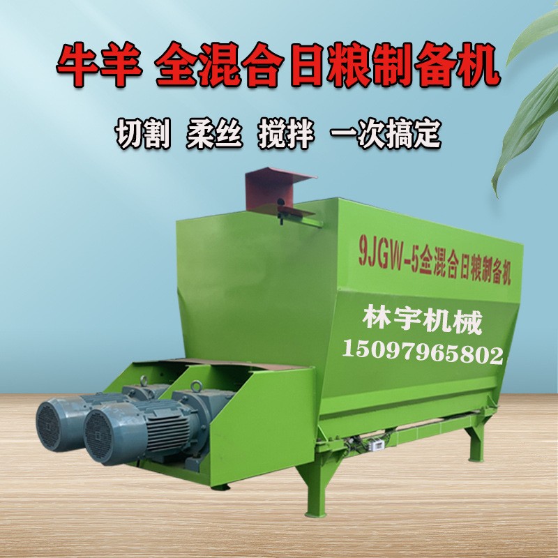TMR全日粮制备机牛羊饲料搅拌机干湿草料混合揉丝铡草粉碎一体机图5