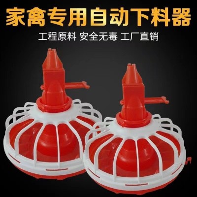 厂家现货肉鸡家禽自动料线水饮水器 料线配件养鸡厂专用设备