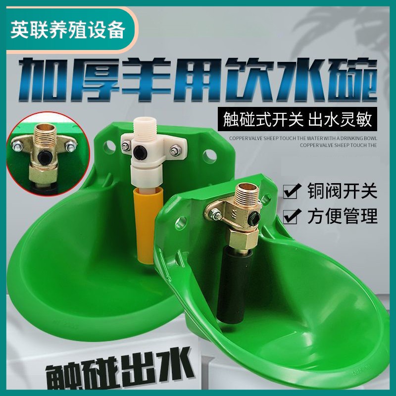 牛饮水碗 牛用饮水碗自动饮水器喂水吃水碗养牛牛喝水碗饮水槽