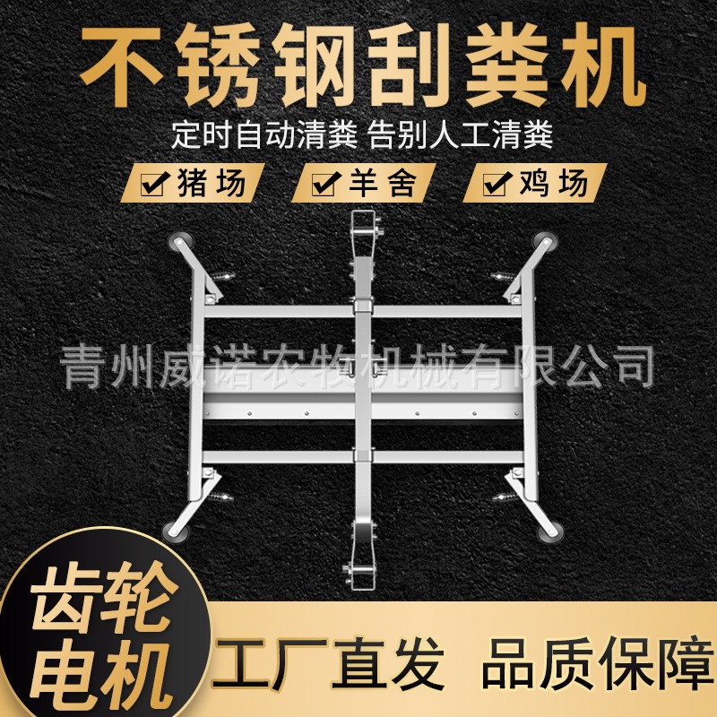 全自动刮粪机全套养殖场养猪场设备牛场不锈钢羊鸡舍清粪机刮粪板图5
