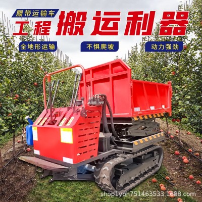 爬山虎升降三轮车山地履带自走式农用运输车手扶小型液压运输车