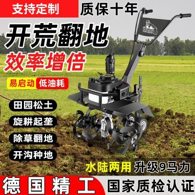 新款微耕机小型汽油家用四冲程松土水田锄草开沟机翻地开荒旋耕机