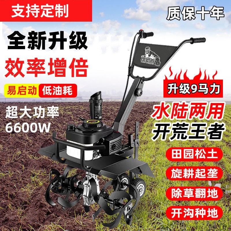 新款微耕机小型汽油家用四冲程松土水田锄草开沟机翻地开荒旋耕机图4