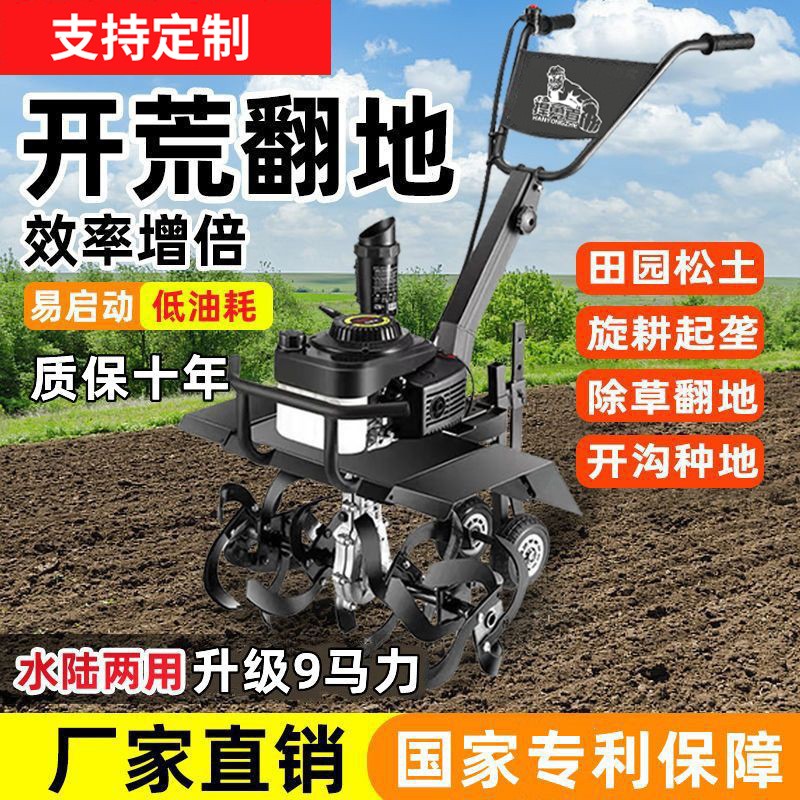 新款微耕机小型汽油家用四冲程松土水田锄草开沟机翻地开荒旋耕机图5