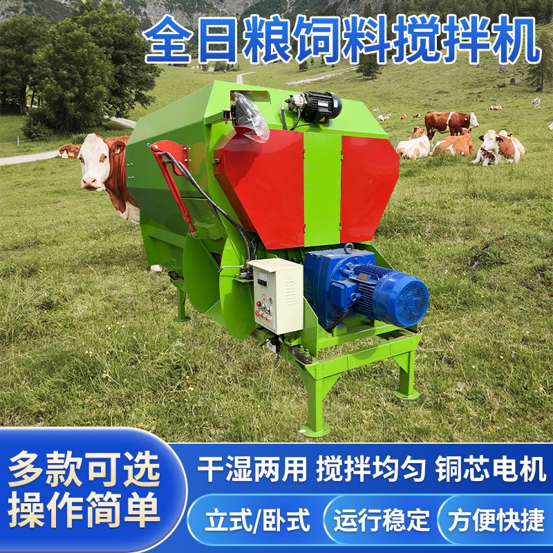 TMR全日粮混合搅拌机 牛羊用饲料搅拌机全日粮切割立式一体拌草机图2