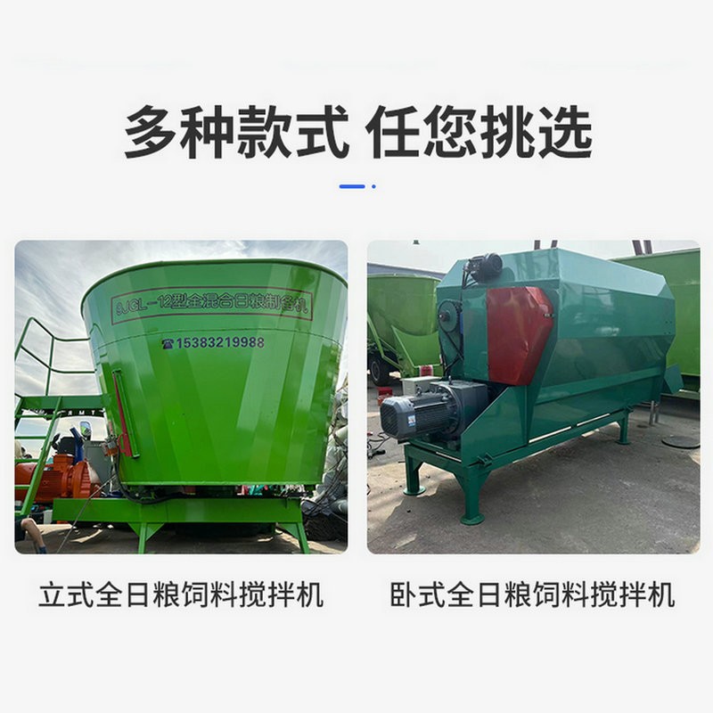 TMR全日粮混合搅拌机 牛羊用饲料搅拌机全日粮切割立式一体拌草机图4