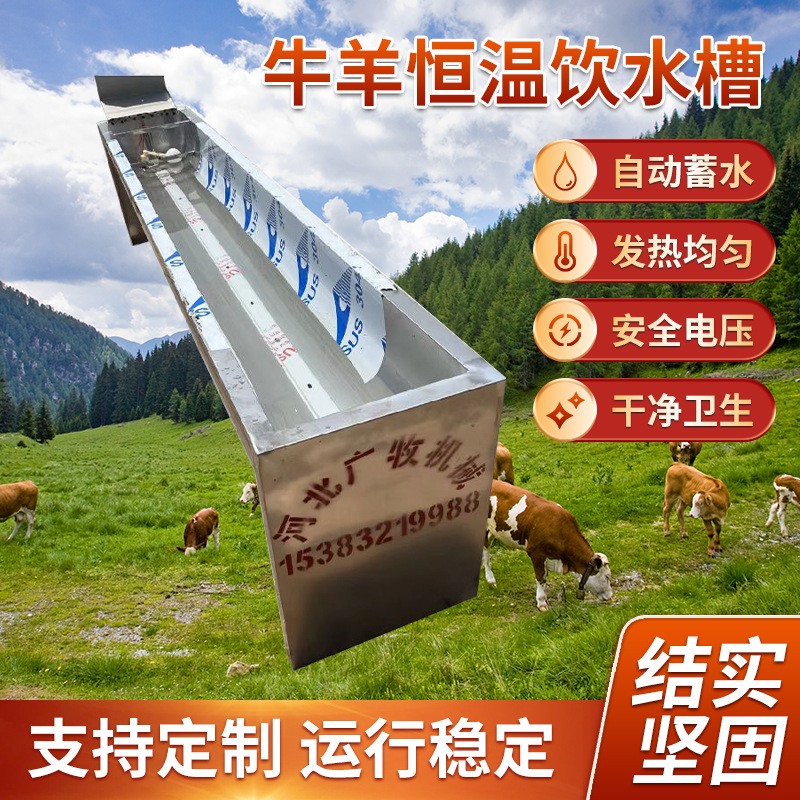 牛羊用电加热恒温饮水槽 养殖场设备不锈钢304保温自动蓄水饮水槽图2