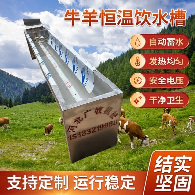 牛羊用电加热恒温饮水槽 养殖场设备不锈钢304保温自动蓄水饮水槽