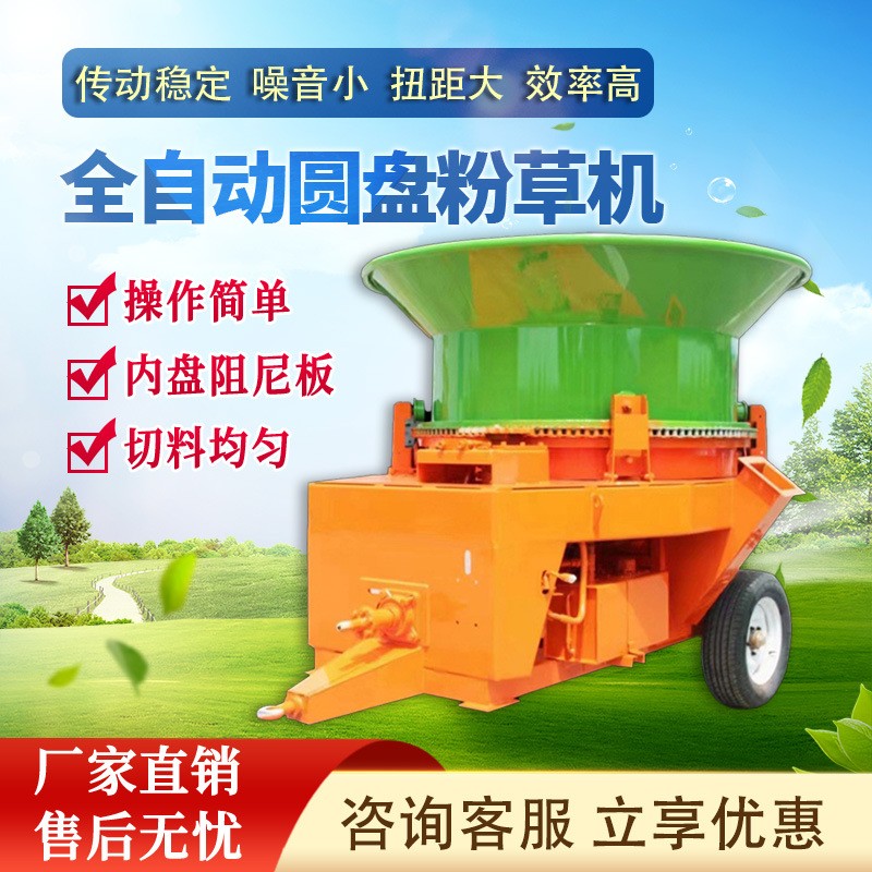牛羊饲料玉米秸秆圆盘粉草机 全自动牵引式圆盘粉碎机图2