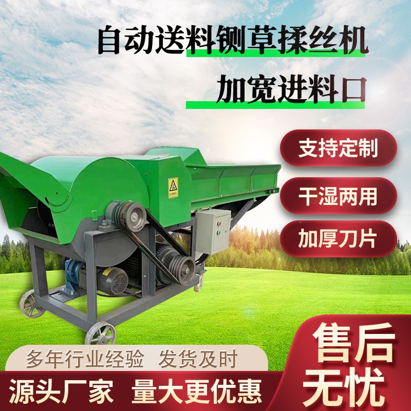 铡草揉丝机铡草揉丝一体机 操作简单秸秆铡草柔丝机